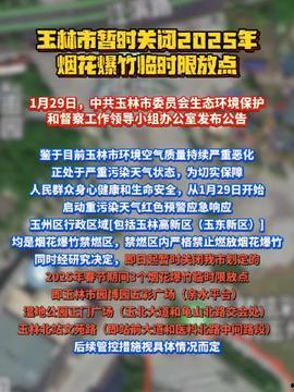 玉林头条今日最新爆料,重大事件背后真相揭晓!