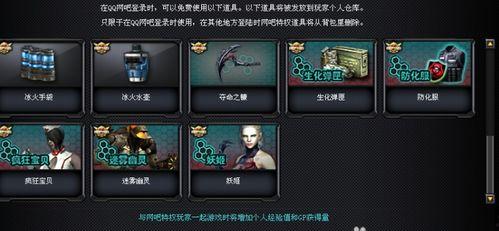 穿越火线核心服最新爆料,神秘武器与全新模式即将来袭!