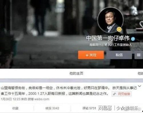 卓伟爆料田娃视频播放,真相与舆论的漩涡  第2张 卓伟爆料田娃视频播放,真相与舆论的漩涡  第2张