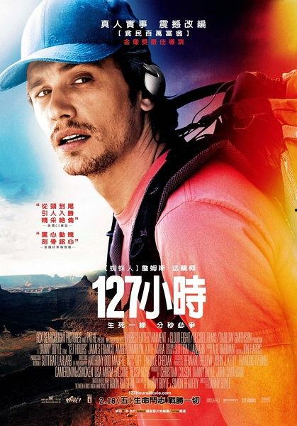 127小时在线观看,极限求生,生死瞬间