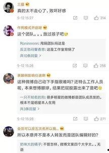 娱乐爆料微博文案,揭秘明星幕后故事!”  第2张 娱乐爆料微博文案,揭秘明星幕后故事!”  第2张