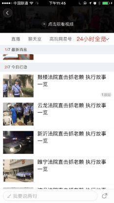 爆料老赖新闻事件视频,视频曝光惊人内幕  第3张 爆料老赖新闻事件视频,视频曝光惊人内幕  第3张