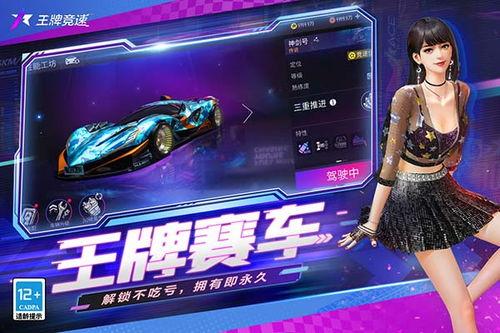 王牌竞速s14爆料视频,揭秘全新爆料视频中的惊心动魄赛车盛宴  第3张 王牌竞速s14爆料视频,揭秘全新爆料视频中的惊心动魄赛车盛宴  第3张