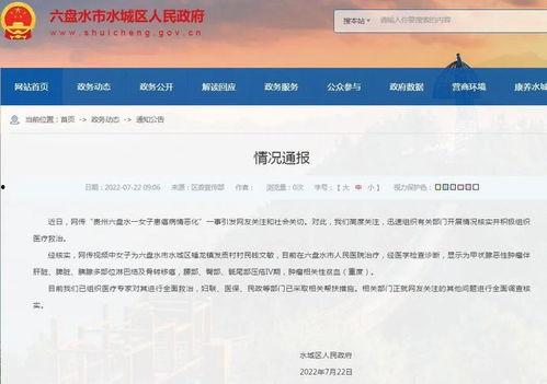 贵州病情最新爆料信息网,揭秘贵州病情爆料信息网详情  第3张 贵州病情最新爆料信息网,揭秘贵州病情爆料信息网详情  第3张