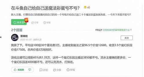 斗鱼赌博案件爆料视频,直播平台涉嫌非法赌博,警方介入调查  第3张 斗鱼赌博案件爆料视频,直播平台涉嫌非法赌博,警方介入调查  第3张