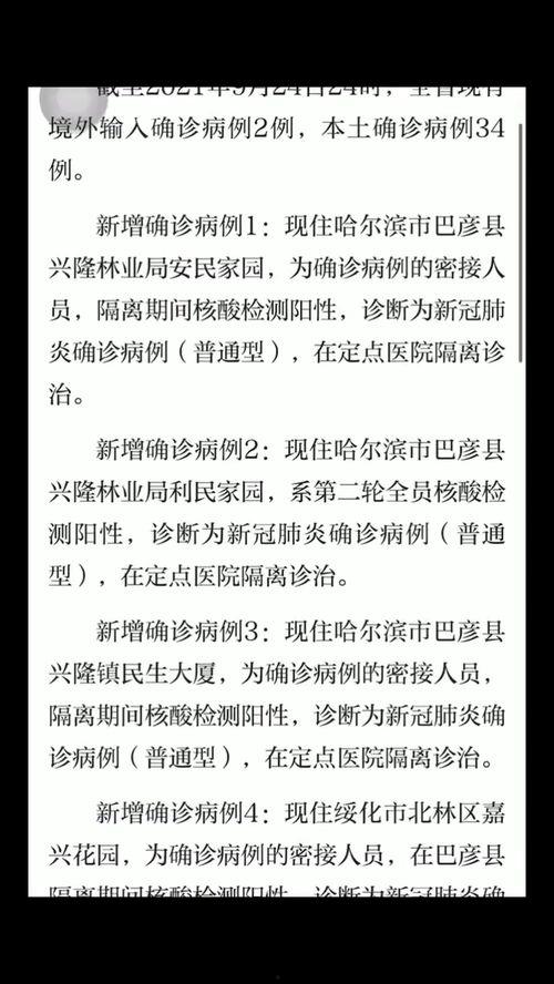兰州爆料最新消息今天新增病例,今日疫情最新通报揭示防控形势  第3张 兰州爆料最新消息今天新增病例,今日疫情最新通报揭示防控形势  第3张