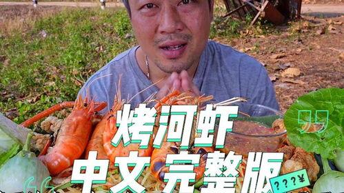 泰国美食爆料视频,揭秘热门爆料视频中的地道美味  第3张 泰国美食爆料视频,揭秘热门爆料视频中的地道美味  第3张