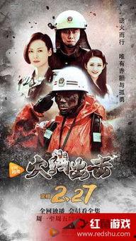 火线出击下部在线观看,紧张刺激的续集即将上线!