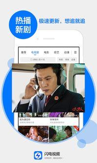 新闻爆料飞闪视频下载,新闻爆料背后的技术揭秘  第2张 新闻爆料飞闪视频下载,新闻爆料背后的技术揭秘  第2张