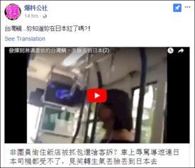 台湾女子爆料新闻报道视频,揭秘新闻报道背后的真相  第2张 台湾女子爆料新闻报道视频,揭秘新闻报道背后的真相  第2张