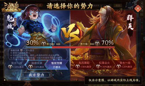 三国杀最新活动爆料官方,激情战场,英雄再起!  第3张 三国杀最新活动爆料官方,激情战场,英雄再起!  第3张