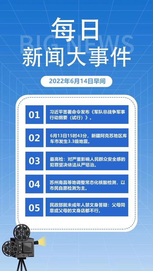 央视新闻爆料热点节目表,聚焦时事热点,深度解析社会现象