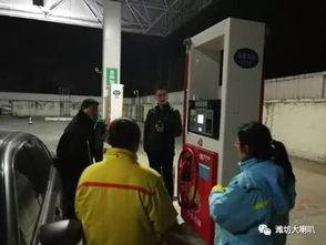 潍坊加油站爆料事件最新,真相与争议交织的油品安全疑云  第3张 潍坊加油站爆料事件最新,真相与争议交织的油品安全疑云  第3张