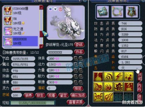 梦幻西游二狗最新爆料视频,揭秘游戏新动向与神秘更新内容  第2张 梦幻西游二狗最新爆料视频,揭秘游戏新动向与神秘更新内容  第2张