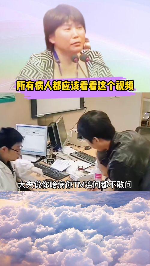 西医医生爆料视频播放网站,真相与争议并存  第3张 西医医生爆料视频播放网站,真相与争议并存  第3张