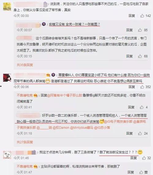吃瓜爆料最新事件是真的吗,最新事件真相揭秘  第3张 吃瓜爆料最新事件是真的吗,最新事件真相揭秘  第3张