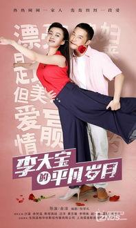 在线观看平凡岁月全集,岁月如歌,人生如戏