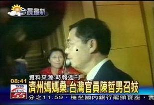 台媒最近爆料事件视频下载,事件视频下载引发热议  第3张 台媒最近爆料事件视频下载,事件视频下载引发热议  第3张
