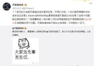 3月吃瓜最新事件爆料视频,盘点最新爆料视频热点事件  第2张 3月吃瓜最新事件爆料视频,盘点最新爆料视频热点事件  第2张
