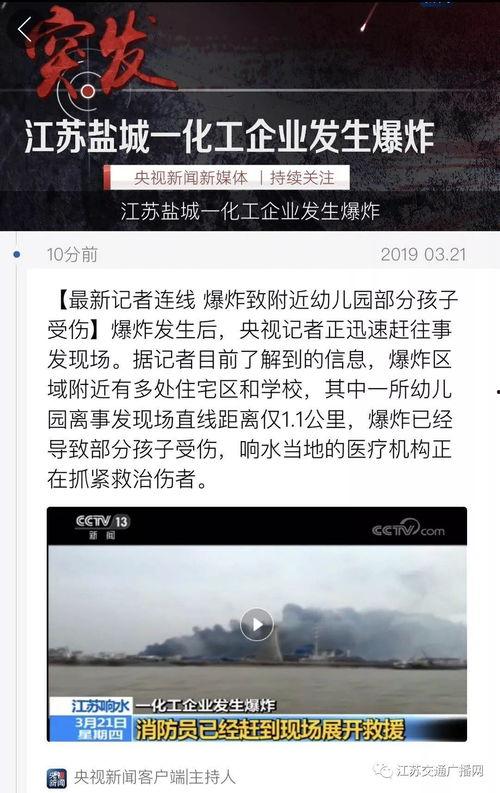 盐城爆料最新消息视频,视频揭露惊人真相!