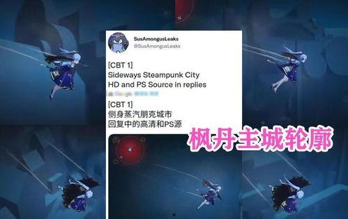 枫丹风格爆料最新消息,揭秘最新爆料,探索未知奇幻世界