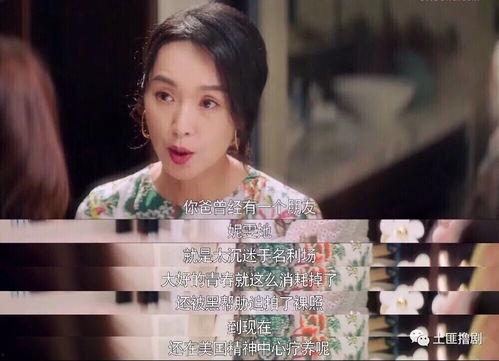真实吃瓜娱乐小说,幕后真相,明星们的爱恨情仇  第2张 真实吃瓜娱乐小说,幕后真相,明星们的爱恨情仇  第2张