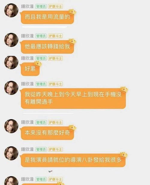 真实吃瓜娱乐小说,幕后真相,明星们的爱恨情仇  第3张 真实吃瓜娱乐小说,幕后真相,明星们的爱恨情仇  第3张
