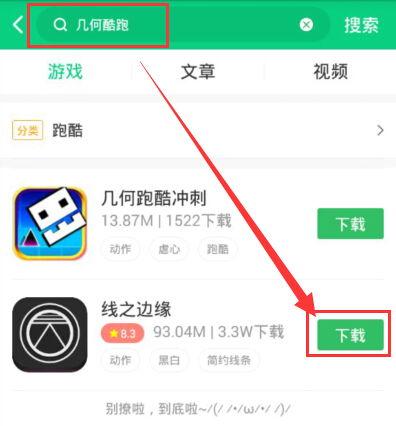 跑酷最新爆料下载安装,揭秘下载安装流程与技巧  第3张 跑酷最新爆料下载安装,揭秘下载安装流程与技巧  第3张
