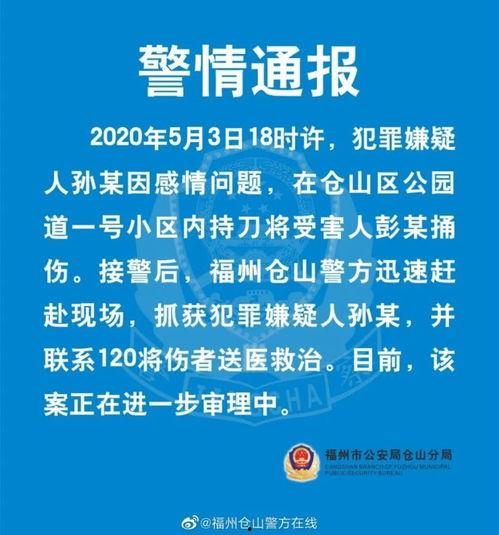 福建爆料最新,揭秘神秘事件背后的真相  第3张 福建爆料最新,揭秘神秘事件背后的真相  第3张