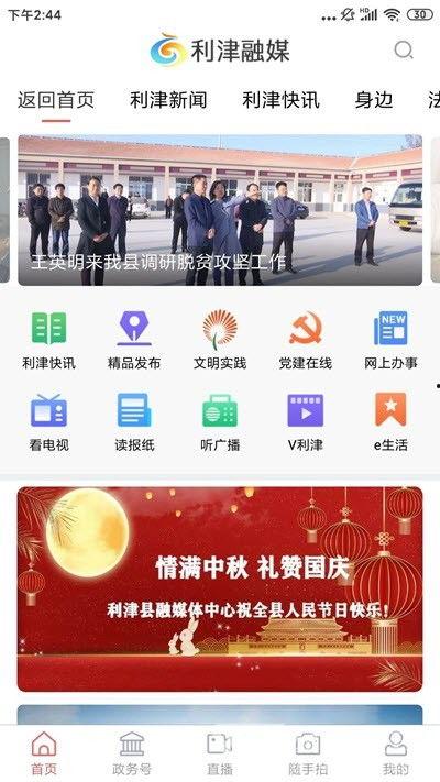 利津生活频道在线观看,实时在线观看,尽享本地生活精彩瞬间  第2张 利津生活频道在线观看,实时在线观看,尽享本地生活精彩瞬间  第2张