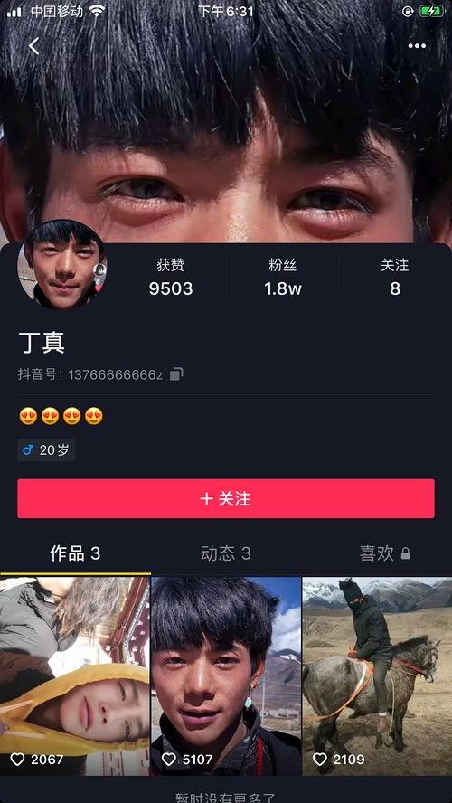 如何找爆料博主呢视频下载,如何轻松找到热门爆料博主,掌握一手资讯!  第3张 如何找爆料博主呢视频下载,如何轻松找到热门爆料博主,掌握一手资讯!  第3张