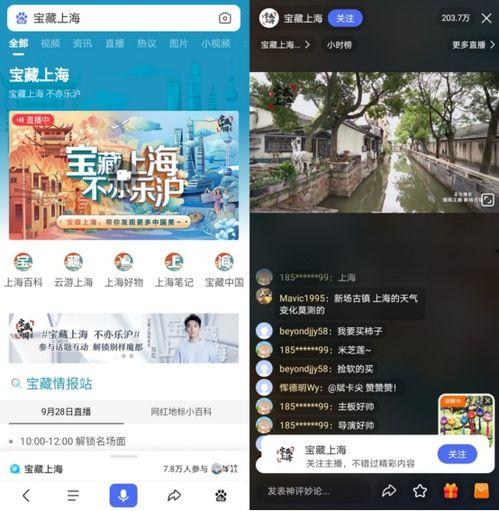 上海直播在线观看,实时在线观看,尽享城市风采