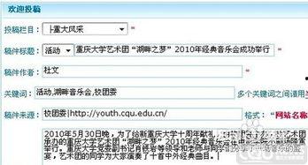 本地新闻爆料投稿入口,见证身边事,共筑和谐社区  第2张 本地新闻爆料投稿入口,见证身边事,共筑和谐社区  第2张