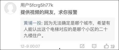 郑州小区女子爆料视频,郑州小区女子爆料视频引发热议  第3张 郑州小区女子爆料视频,郑州小区女子爆料视频引发热议  第3张