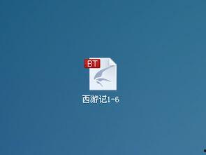 闲湿西游记在线观看  第2张 闲湿西游记在线观看  第2张