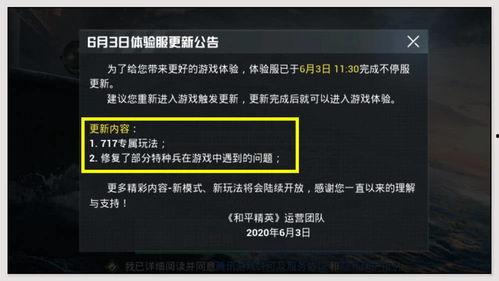 和平精英爆料吧微博最新,神秘内容即将揭晓,敬请期待!