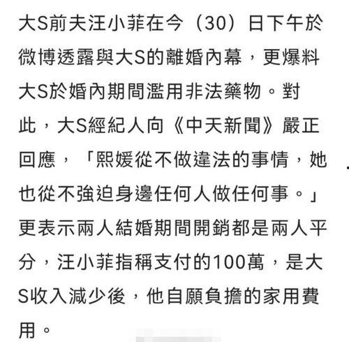 汪小菲爆料嗑药视频,揭秘娱乐圈黑暗面