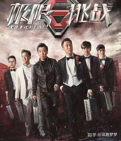 极限挑战第三季完整版在线观看,笑中带泪的兄弟情,挑战极限的欢乐之旅  第2张 极限挑战第三季完整版在线观看,笑中带泪的兄弟情,挑战极限的欢乐之旅  第2张