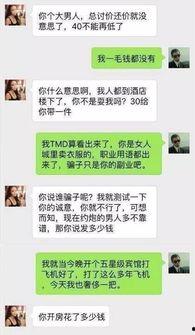 6哥聊天记录爆料微信视频  第2张 6哥聊天记录爆料微信视频  第2张